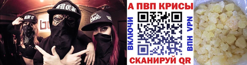 купить наркотики цена  Межгорье  Alpha PVP Crystall 