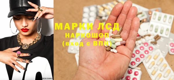 марки lsd Нефтегорск