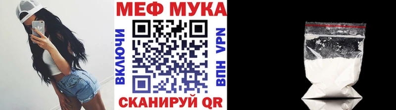площадка формула  Межгорье  Мефедрон мяу мяу  где продают наркотики 
