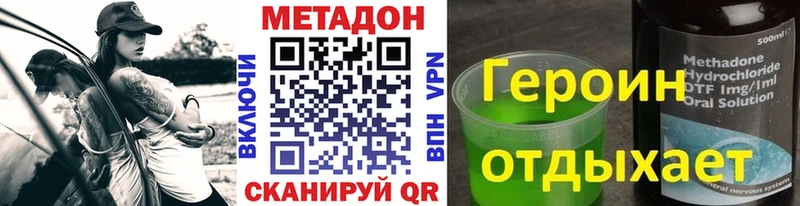 сколько стоит Межгорье МЕТАДОН кристалл